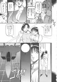 [Azuki Kurenai] Midara no Houteishiki: The Equation of the Immoral