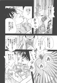 [MANA-KO] Manatsu no Yoru no Shoujo