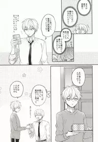 (Kuroket) [Arui! (Sakamoto Kiyoshi)] Yurushite Kudasai. (Kuroko no Basuke)