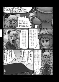 [Ninniku Batake (Ninniku)] Ninniku Batake Shuukakusai Kinoe (Touhou Project) [Digital]