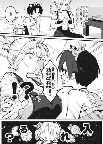 Ushi no Onee-san