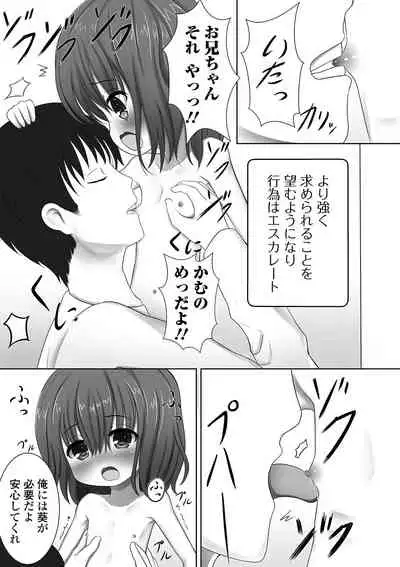 [Anthology] Digital Puni Pedo! Vol. 17