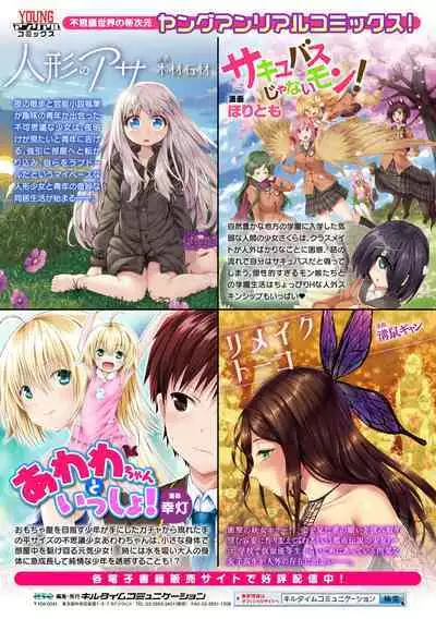 [Jun] Kemonokko Tsushin ~Risou no Kemomusume, Anata ni Otodoke~ [Digital]