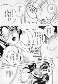 [Anthology] Kurai Mirai 3