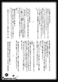 (C76) [Aestheometry, Saboten Chaya (Various)] Toaru Flower Master no Baai (Touhou Project)