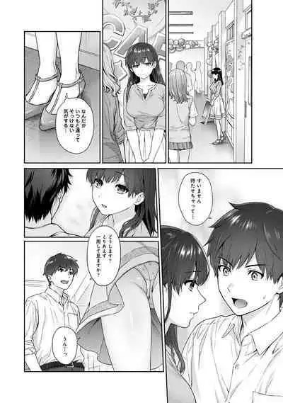 Sensei to Boku Ch. 1-12
