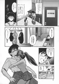 [DISTANCE] Buchou Yori Ai o Komete - Ryoko's Disastrous Days 1