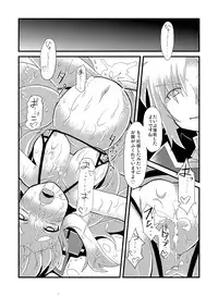 [Lilith Lauda Laboratory (Lithla)] Izuna Otoshi (Shinrabansho Choco) [Digital]