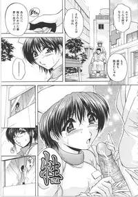 [Hakufuu] Onamanma