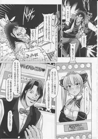 (C77) [HAKUEKI SHOBOU (A-Teru Haito)] Hentai Mesubuta Sengen (DREAM C CLUB)
