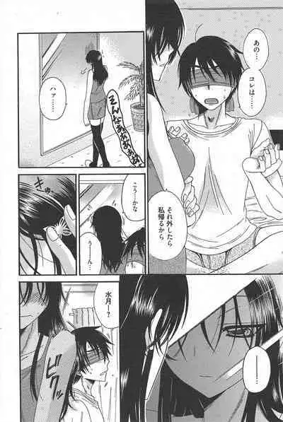 Manga Bangaichi 2011-06