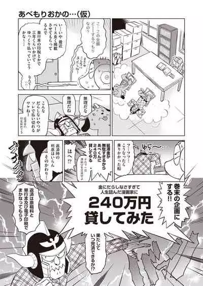 COMIC AUN 2021-06