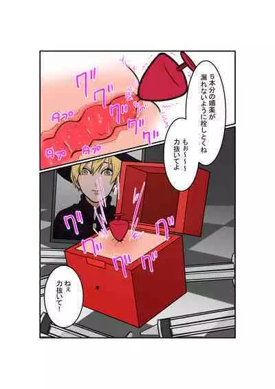 Anal Box ni Natta Dungeon Boukensha ga Shinuhodo Ikasareru Hanashi