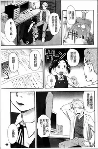 [Hidari Kagetora] Hatsujyo Days [Chinese]