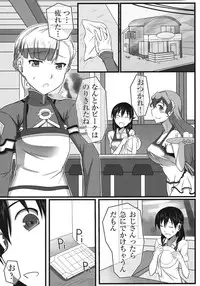 [Wonderful Life (emanon123)] Wan Two Finish (Rinne no Lagrange)