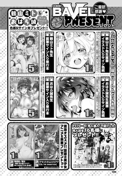 COMIC BAVEL 2021-10