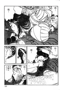 [Hachuu Rui] Kyonyuu Venus [Chinese]