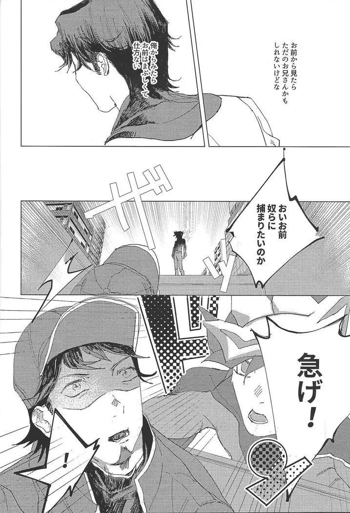 Nihaku Mikka Kyoudou Seikatsu