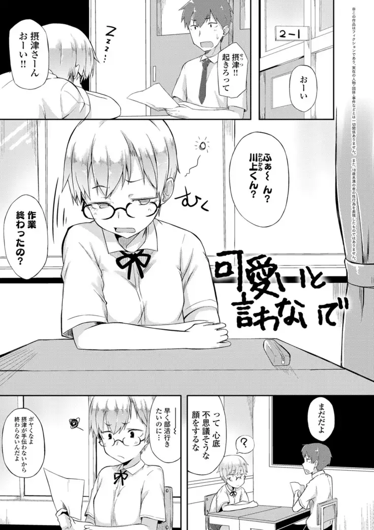 Suki no Toiki