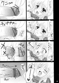 (Mimiket 10) [TAMASHII MAX (Nanami Ayane)] Ingo Juice (Fate/stay night)