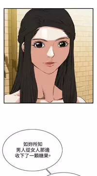 Take a Peek 偷窥 Ch.39~52 [Chinese]中文