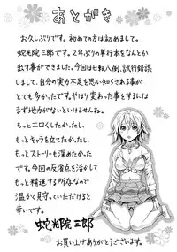 [Dakouin Saburou] 2 Nen F Gumi Zeiin Seikou