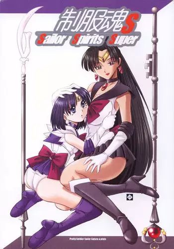 (C47) [RPG Company] Jiyuu Tamashii (Sailor Moon, Ah! My Goddess)