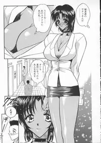 [Aura Seiji] tenshi no housoku