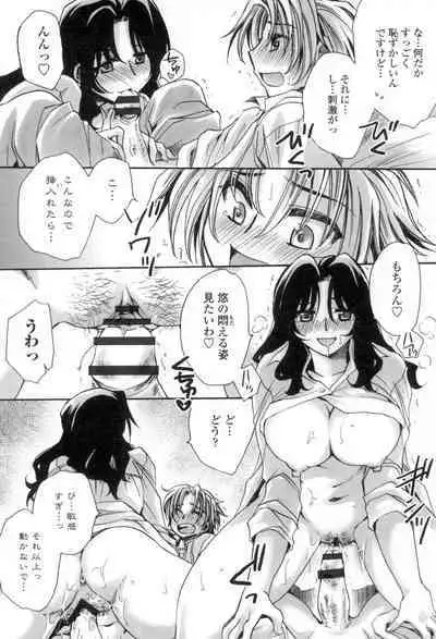 [Amatsuki Ruri] Obocchama no Yara Miso Tannin Haramase Renaiki