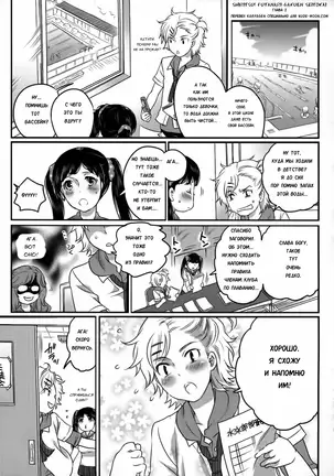 Shiritsu! Futanari Gakuen Seitokai | Private! Futanari Academy Student Council Ch. 1-3