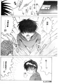 [Anthology] Kanin no Ie Vol. 5 Kyoudai Hiai Hen [Chinese]