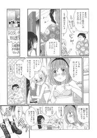 [Inochi Wazuka] Chindol☆Master ~The Otintin Idol Master~
