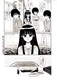 [Shinkuukan] Himitsu da yo ne