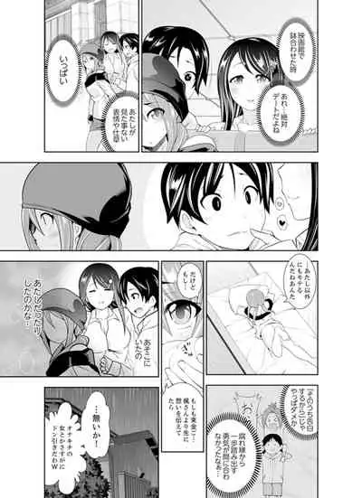 Yakuza no Musume to Hatsu Ecchi!?~ Kejime wa Maiban iki sugi Kotsukuri