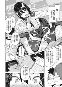 [Anthology] Core Colle Torokeru Kaikan Koumon Acme [Digital]