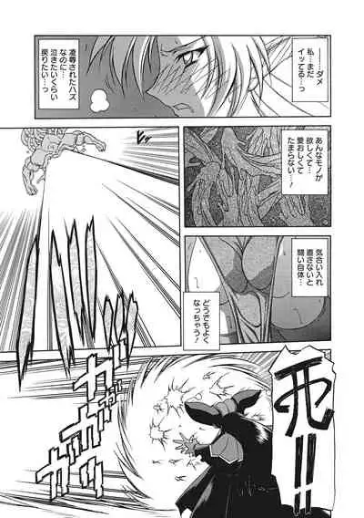 Shichisai no Lamuros 2