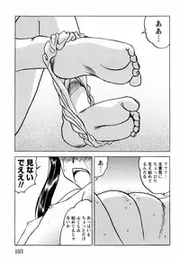 [Mumei] Shoujotachi no Ingyaku