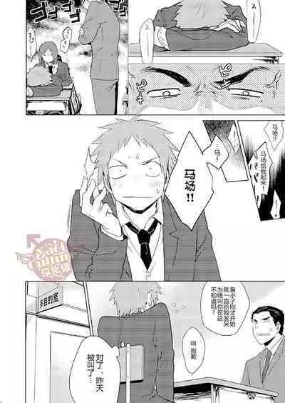 PACOst.Concept Comic Anthology Vol.2 Sensei