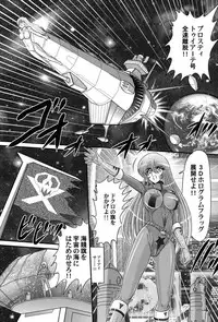 [Kamitou Masaki] Uchuu Kaito Mavel
