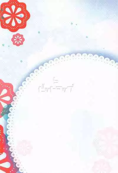 Chotto dake Iroiro