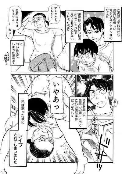 Okaasan Suki Darake