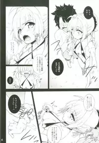 (C92) [Buttyakedo (Micchan)] THE SUMMER OF THE EMPRESS (Fate/Grand Order)