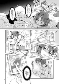 [peachpulsar (Mira)] Himitsu no Yuri Esthe Friend Course [Digital]
