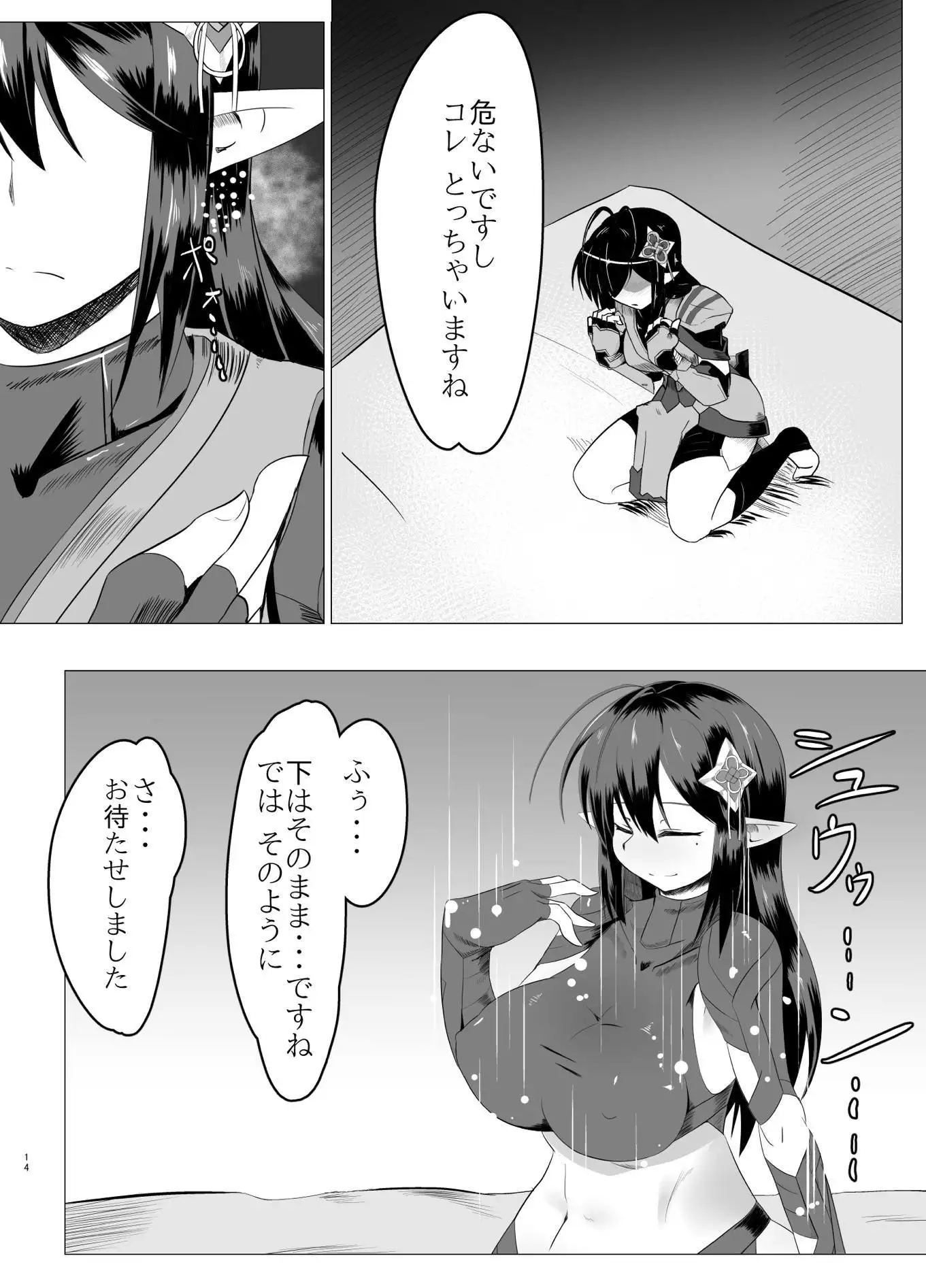 Katori-san no Kageki na H