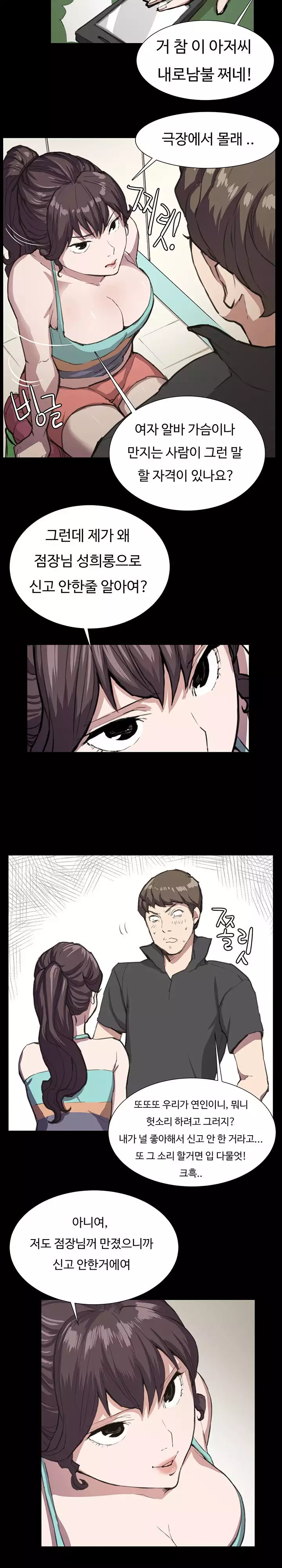 Conveni Ch.1-24