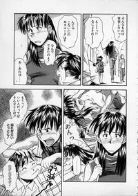 [Ryoumoto Hatsumi] Lilliputian Bravery - Makoto-chan no Renai Jijou