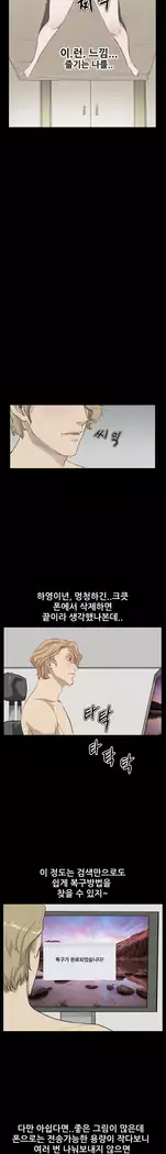 Si-Eun Ch.0-38