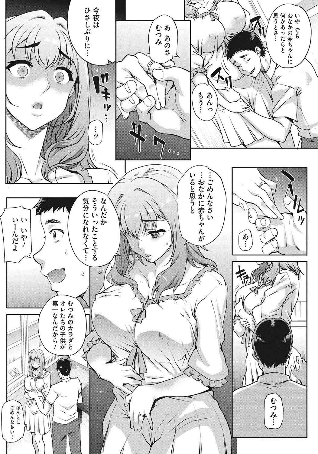 COMIC HOTMiLK Koime Vol. 9