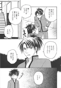 [アンソロジー] 少年達 Vol3