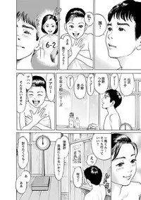 [Tomisawa Chinatsu] Porno Graffiti 2 [Digital]